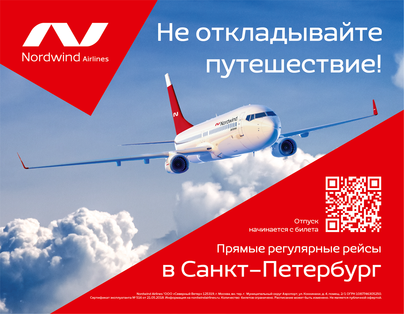 Авиабилеты купить туношна. Аэропорт Туношна логотип. Аэропорт Туношна Ярославль купить билеты в Санкт-Петербург.